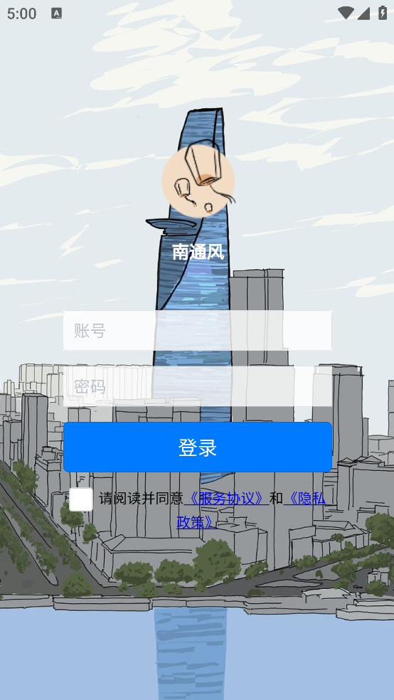 南风视觉