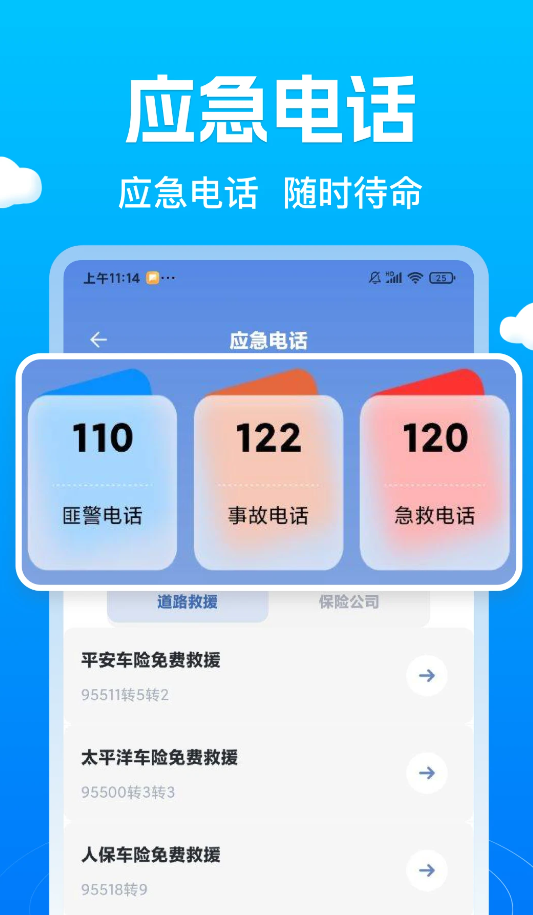 查交通违规代码
