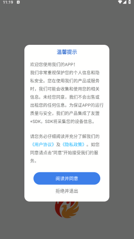 凤凰潮GO