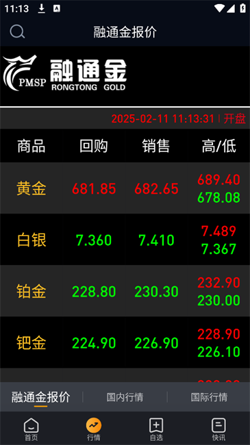 融通金今日金价App