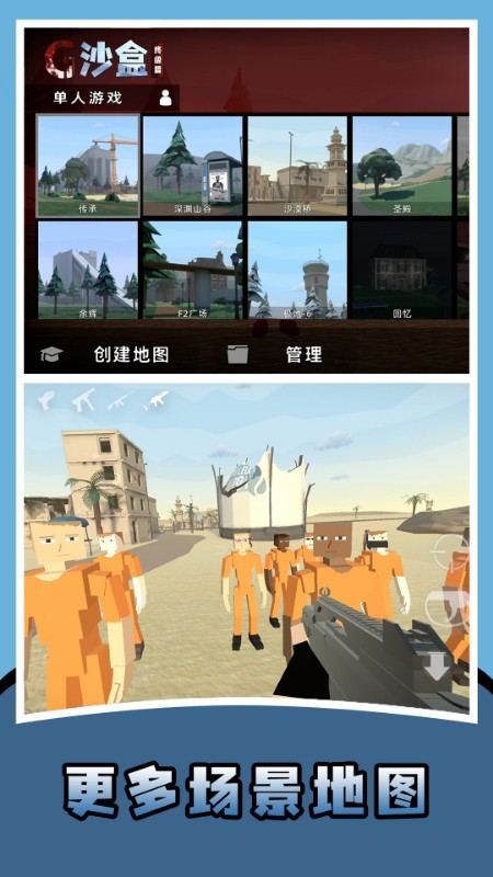盖瑞沙盒仇恨
