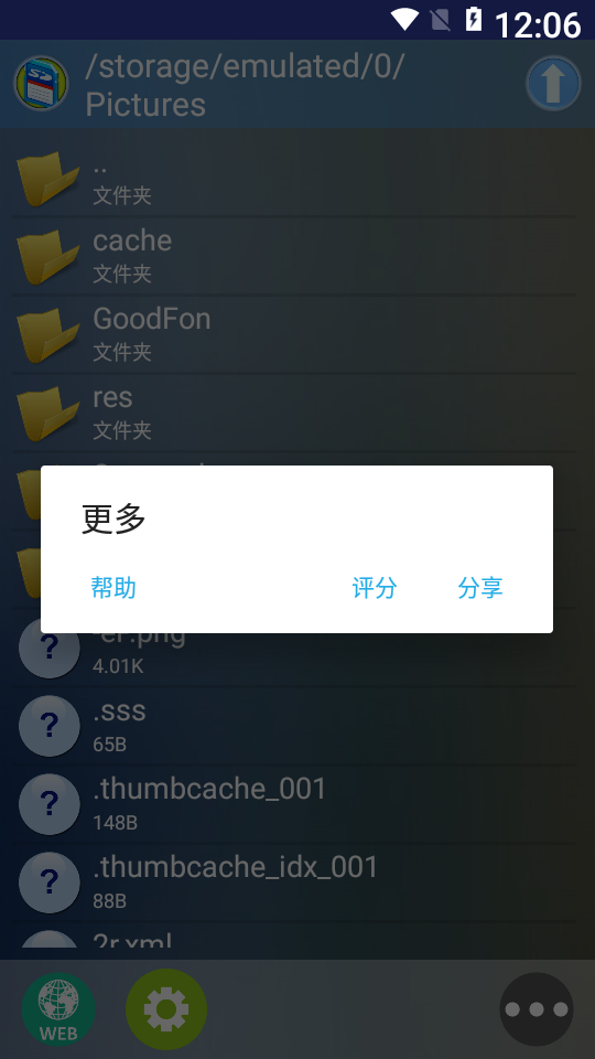 新flash游戏模拟器插件