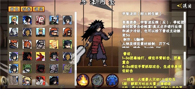 像素火影次世代秽土水门版