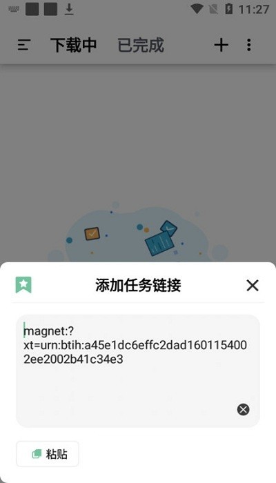 悟空下载1.2.9VIP永久版