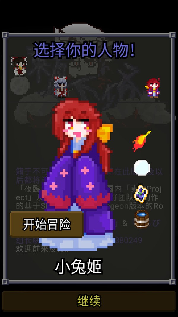 夜临东方地下城旧版本