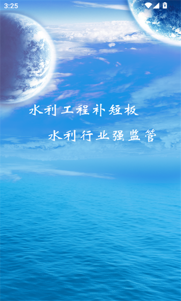 豫水资源税申报app