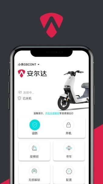 小安智行