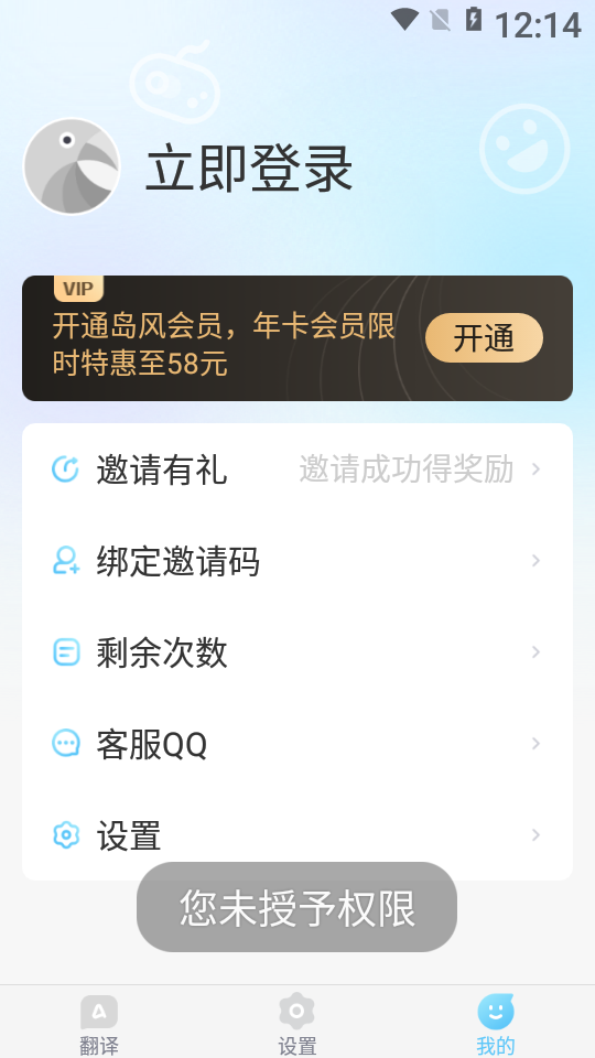 岛风游戏翻译无广告版