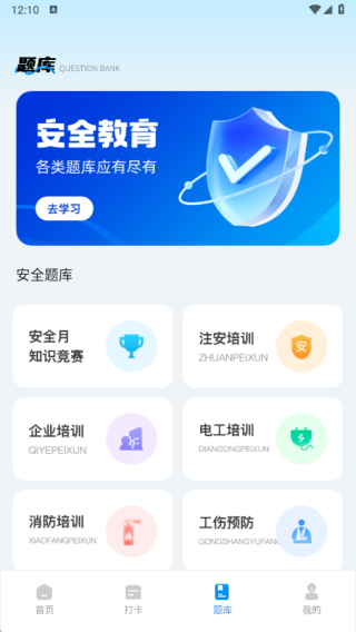 批改帮