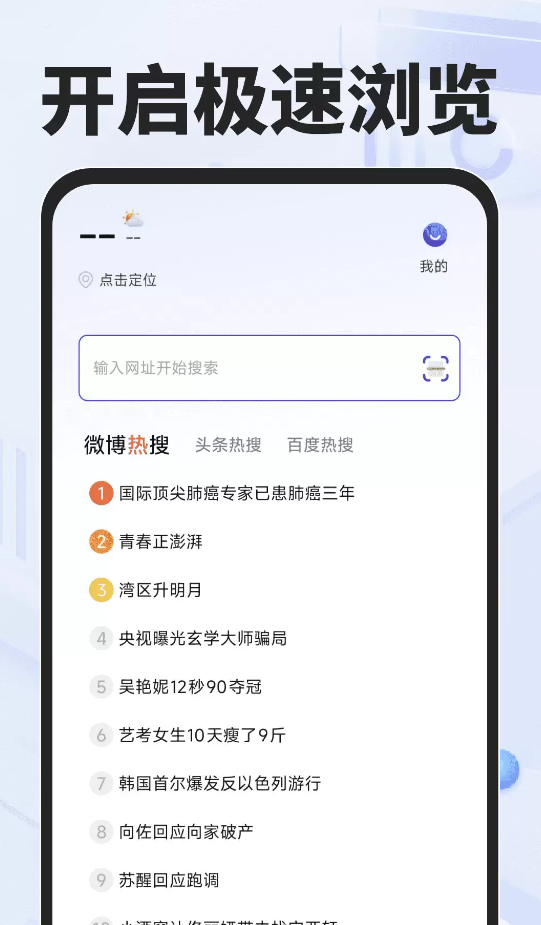 NC浏览器