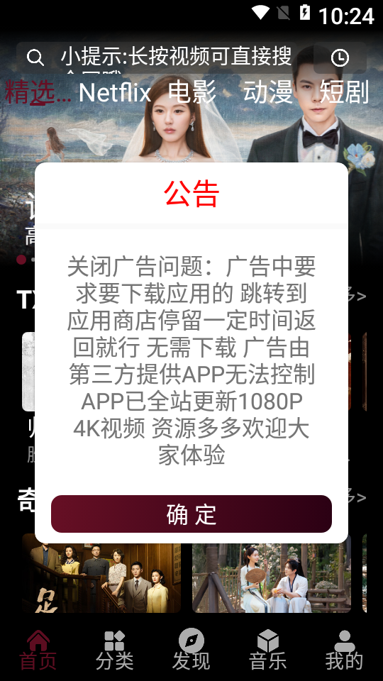 咕噜映画纯净版