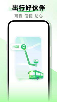 坐公交地铁通