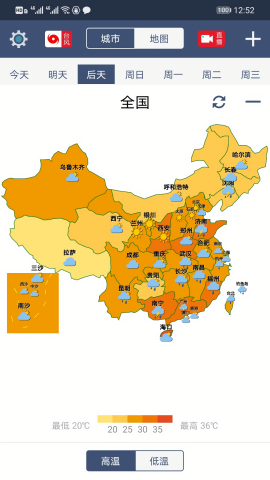 农夫天气老版本