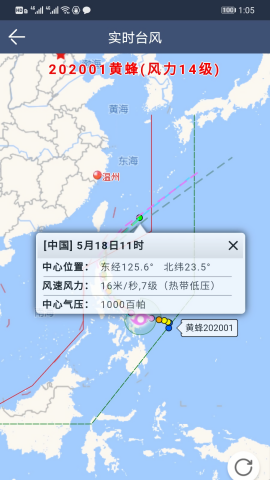 农夫天气老版本