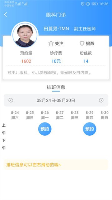 健康甘肃网上预约挂号客户端