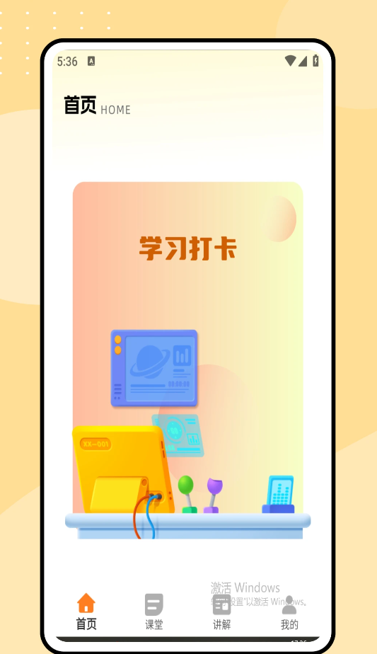 同步学物理