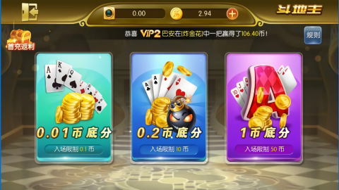 国王棋牌正式版