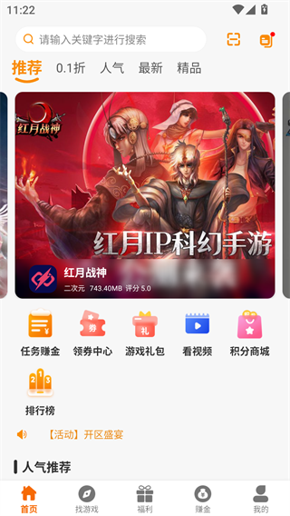 闪趣玩