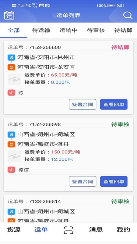 中昊供应链