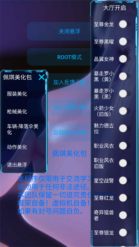 和平精英佩琪美化包