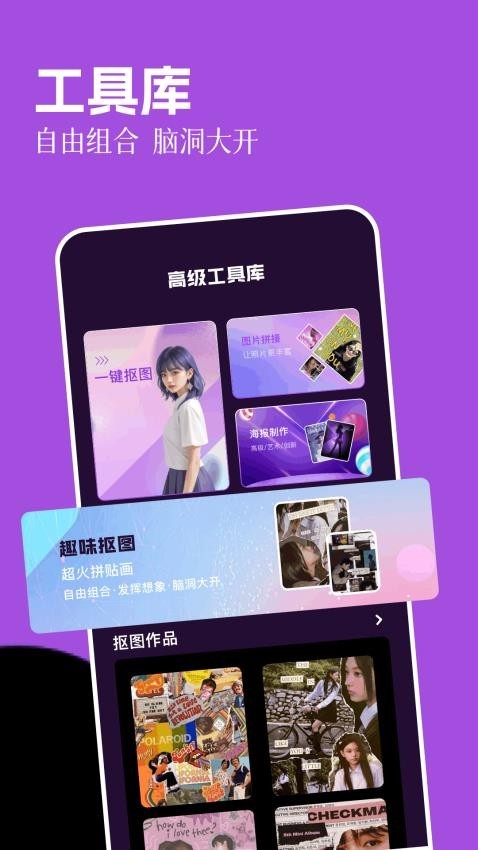 飞思修图软件手机版