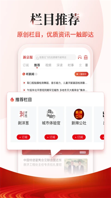 新京报电子版客户端