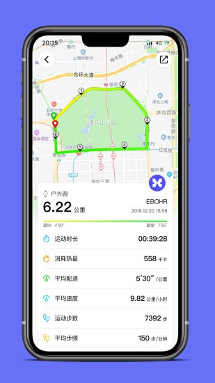 EBOHR2102智能手表软件