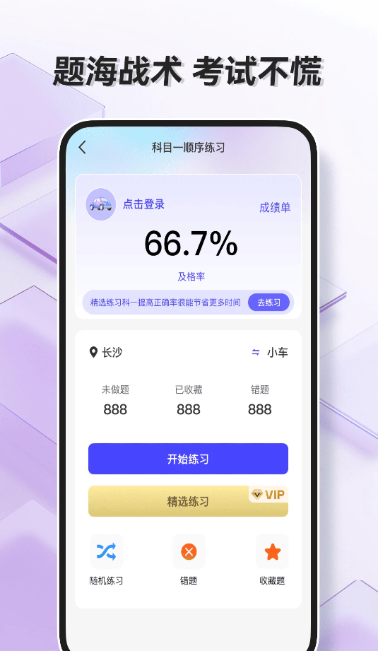 1212驾考助手