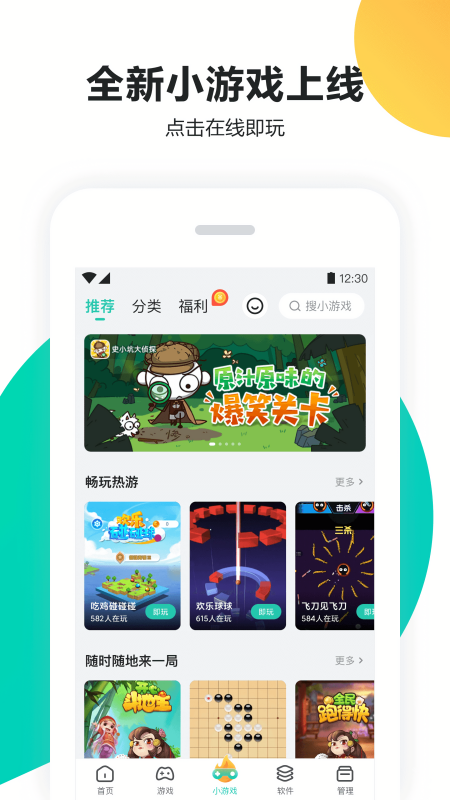 pp助手不闪退版