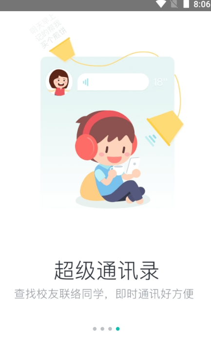 i民大信息门户登录客户端