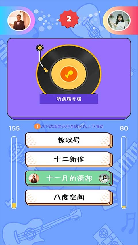 猜歌点点赚钱红包版