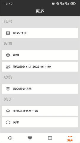 快贴剪切版最新版