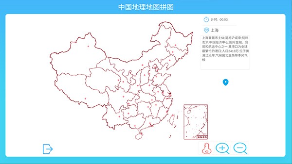 中国地理拼图离线版app