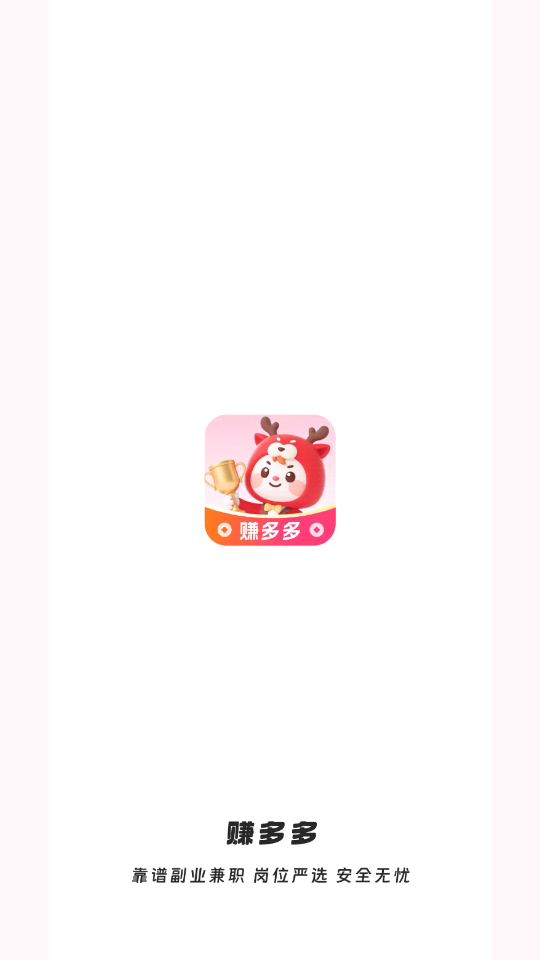 赚多多兼职