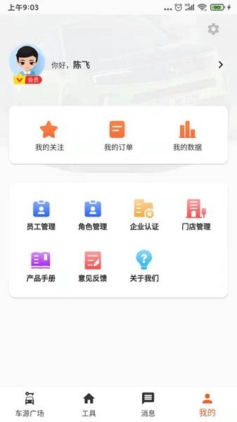 途众好车商城app官方版