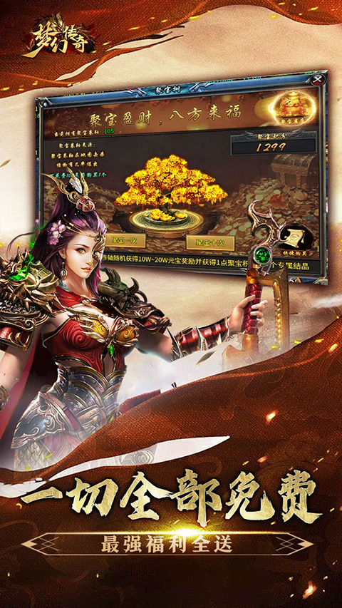 梦幻传奇高爆版
