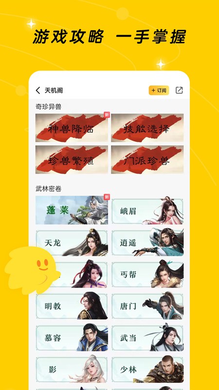 腾讯闪现一下官方版