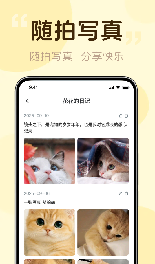 猫狗精准翻译