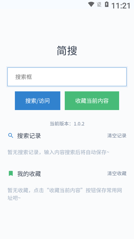 简搜