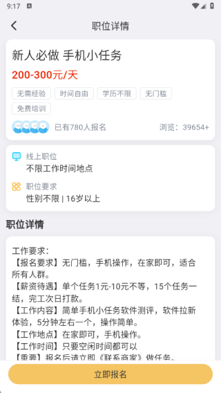 伯乐兼职