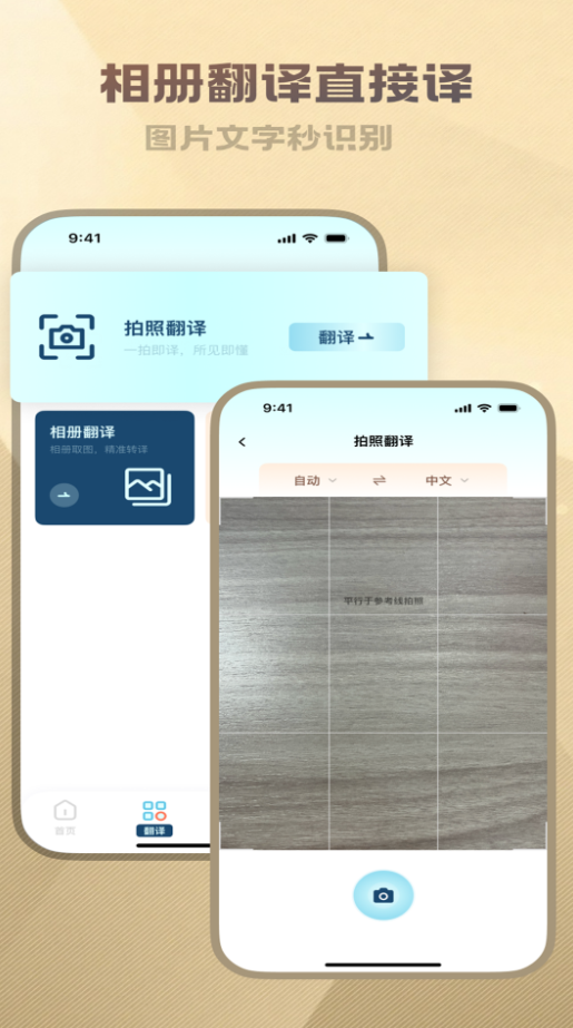 穹宇翻译宝