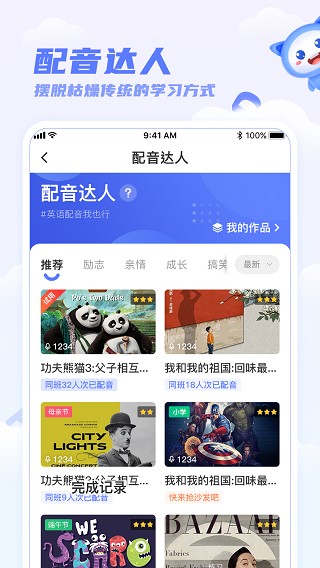 2025天学网听力答案免费版