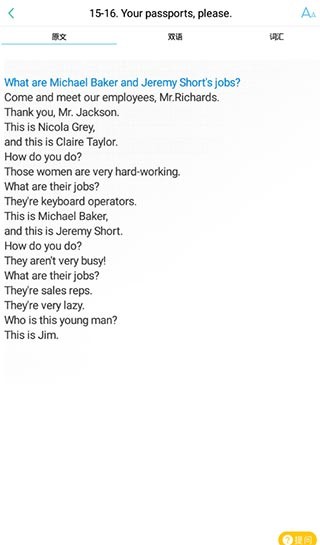 沪江新概念英语app老版本