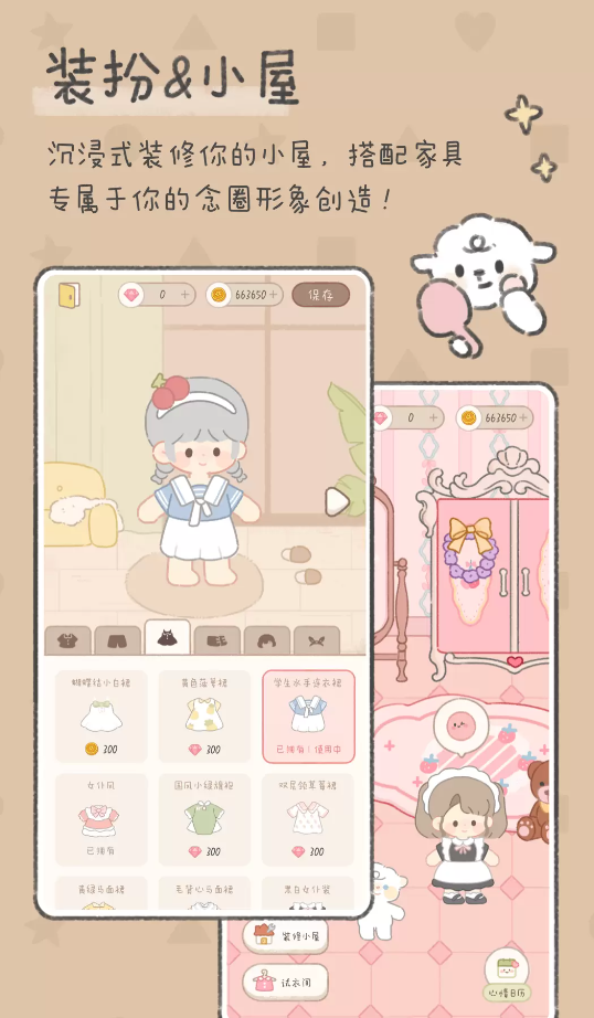 念念手帐无广告版