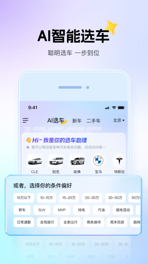 懂车帝app新版