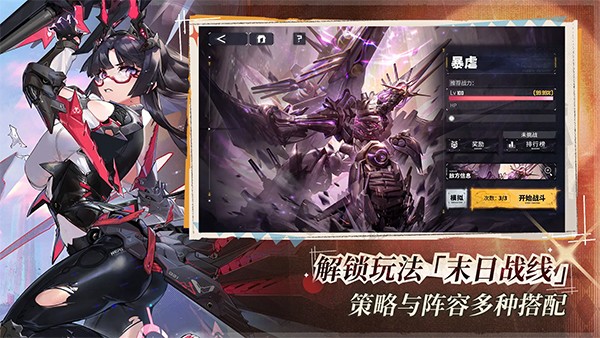 交错战线手游官方版