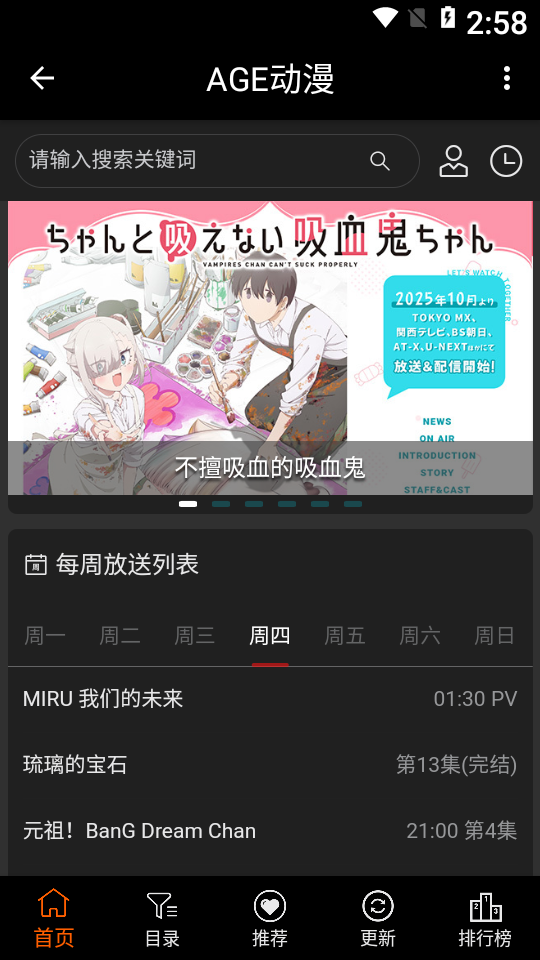 agefans动漫官方版