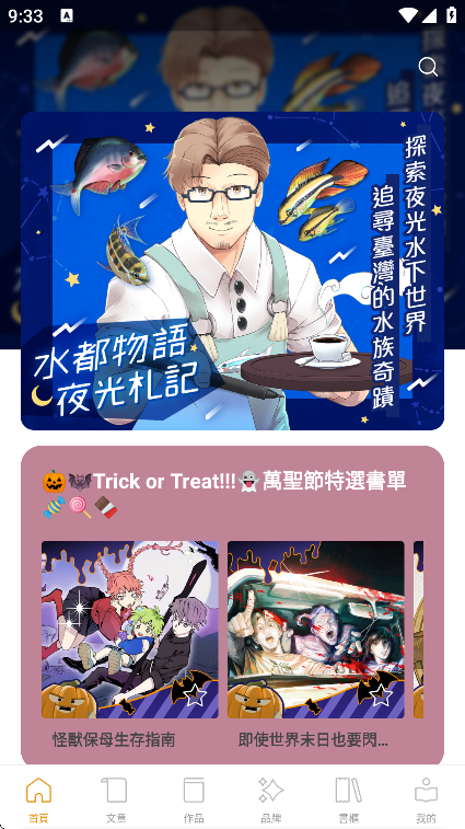 ccc追漫台
