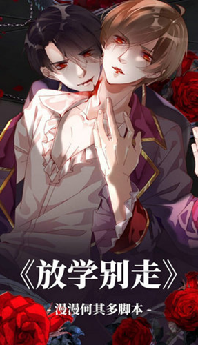 123漫画APP