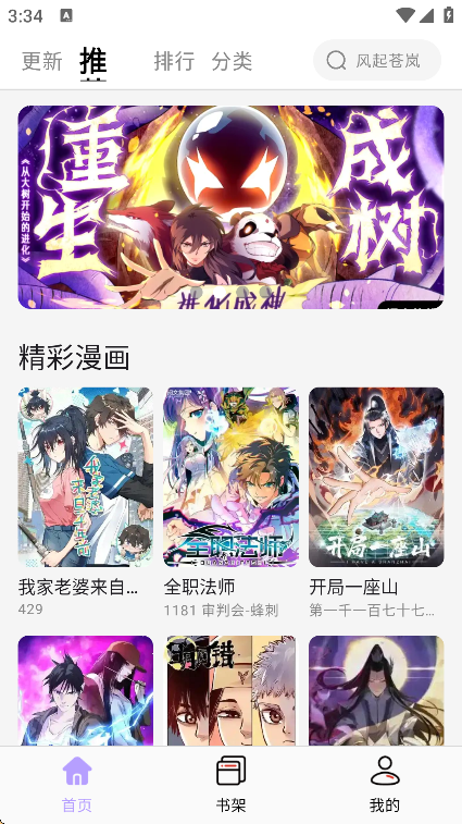 99漫画官方版